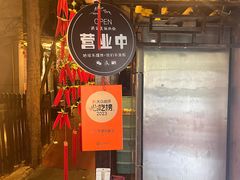 -正宗天津烧麦馆(柳州路店)