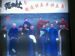 android_upload_pic-青曲社相声(易俗街区店)