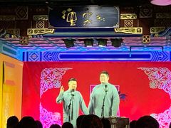 -德云社(三里屯店)