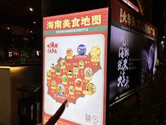 -三亚火车头万人海鲜广场