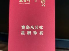 -丽晶轩中餐厅(重庆丽晶酒店)