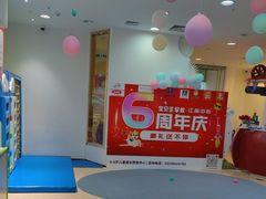 -乐之童成长中心(江南万达店)