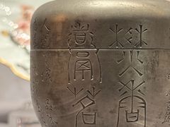 -上海观复博物馆