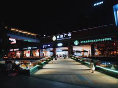 -皇庭广场(福华三路店)