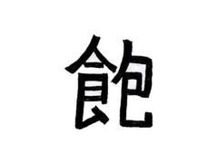 -国足臭豆腐(明瓦廊店)