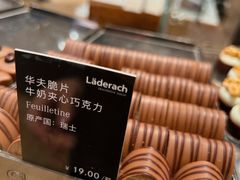 -Laderach 莱德拉(上海环贸iapm店)
