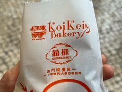 -钜记手信(大三巴街店)