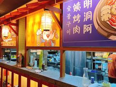 -明洞阿姨·韩式酱蟹烤肉·创意料理(三元桥店)