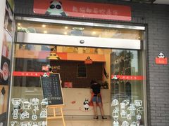 -熊猫邮局(少城店)