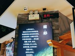 -菌彩云南野生菌火锅(万达广场店)