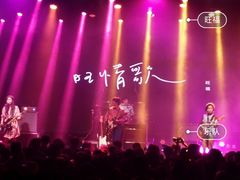 -瓦肆 VAS ear(普陀沪西店)