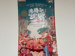 -钰洁腊排骨火锅
