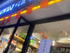 门面-帕蓝·暹罗料理(曲阳店)