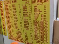 -酸辣粉(氹仔店)