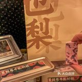 离开厦门前一定要带的！！
