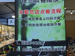 -王菊美食街·王菊面馆(总店)