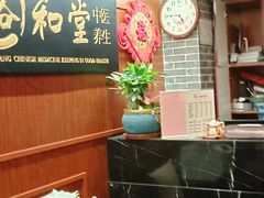 -裕和堂中医推拿艾灸(太古汇臻品店)