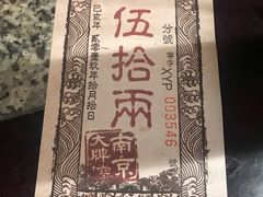 -南京大牌档(三阳广场苏宁店)