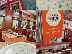 -教师之家赵家羊汤馆(东青龙街店)