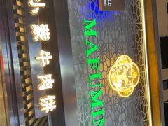 -蕃坊酥小蒙牛肉饼(怀远市场店)