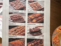 -相约·羊村小馆非遗手抓肉(七一酱园店)