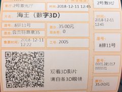 -金逸影城(百信东区店)