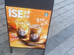 -星巴克臻选(威海威高广场店)