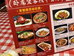 -卧龙堡客栈·中餐厅(古北水镇店)