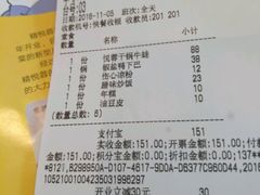 账单-精悦蓉(松江万达广场店)