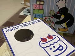 -Pantry's Best派悦坊蛋糕(世纪金源店)