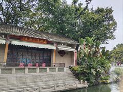 -荔湾湖公园