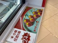 -糖小满·冰糖葫芦(近铁广场店)