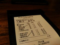账单-尺山寸水日料(马桥满天星店)