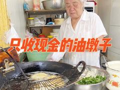 -阿婆油墩子(五里桥路188弄小区店)