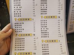 菜单-大口九(东方广场店)