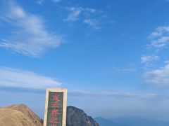 -萍乡武功山风景名胜区
