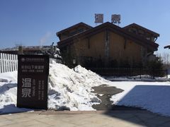 -汉拿山温泉度假酒店
