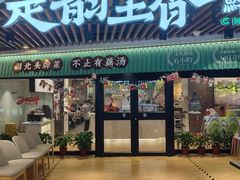 -在莲野·湖北民间菜·头牌松滋鸡(光谷步行街店)