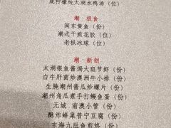 -金海华·悦食东方(苏州中心商场店)