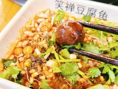 -青山青豆花·笑禅豆腐鱼(黄泥塝店)
