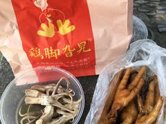 -鸡脚旮旯平江路店