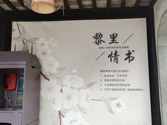 -黎里古镇