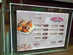 菜单-弹丸滋地(天津天河城购物中心店)