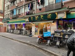 门面-月圆火锅(宁海东路二店)
