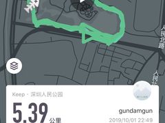 -人民公园(罗湖区)