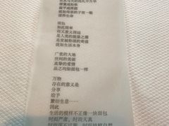 账单-AZUR聚(香格里拉饭店)