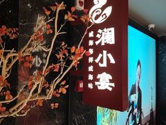 -百纳·锦绣江南 (百纳瑞汀酒店)