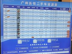 -广州长悦雷克萨斯