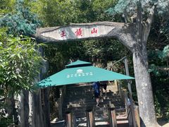 -王顺山国家森林公园