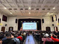 -上海市第三女子中学
